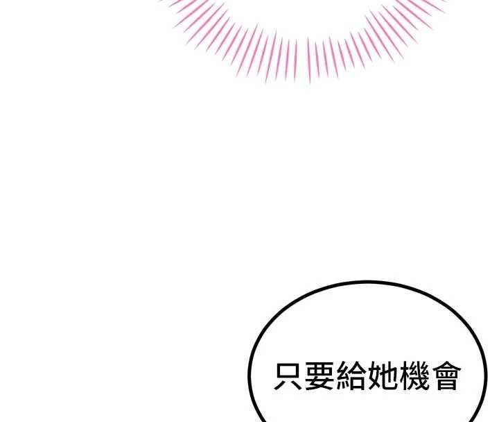 暴君会长的娇媳们第46話-盧雪是我的女人