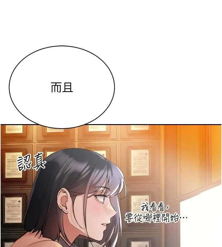 暴君会长的娇媳们第46話-盧雪是我的女人