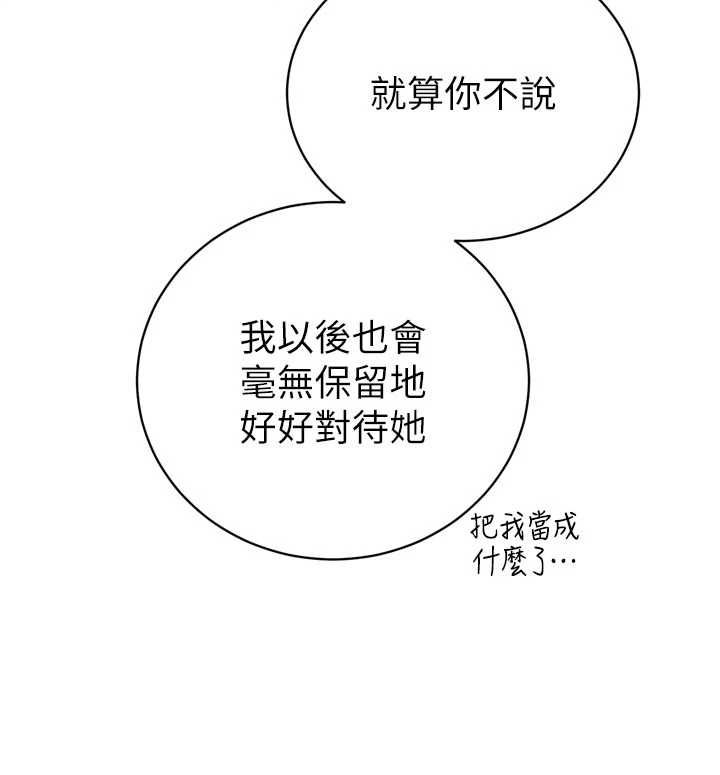 暴君会长的娇媳们第46話-盧雪是我的女人