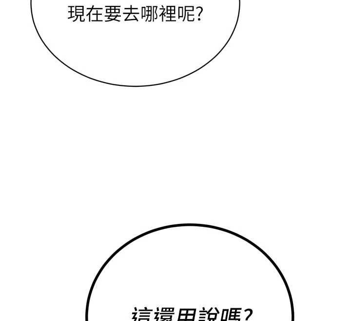 暴君会长的娇媳们第46話-盧雪是我的女人