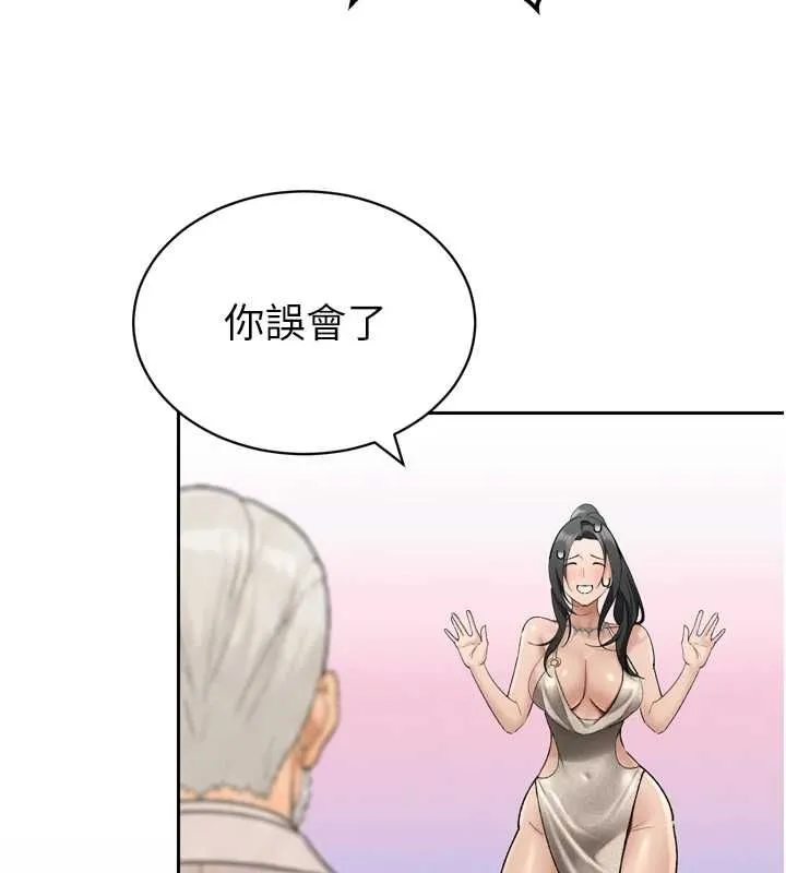 暴君會長的嬌媳們第46話-盧雪是我的女人