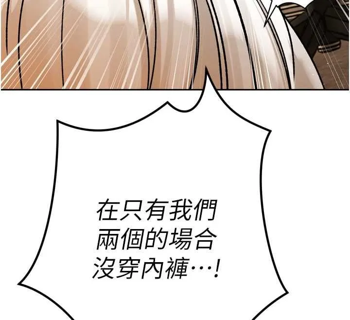 暴君會長的嬌媳們第46話-盧雪是我的女人