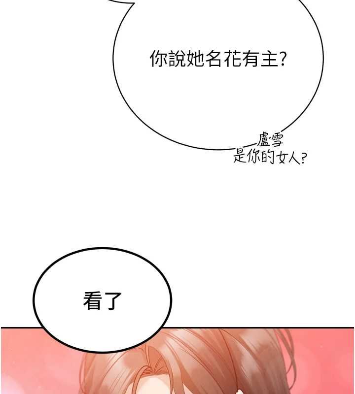 暴君会长的娇媳们第46話-盧雪是我的女人