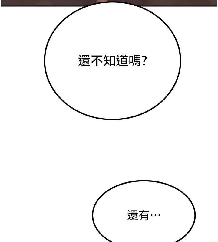 暴君會長的嬌媳們第46話-盧雪是我的女人