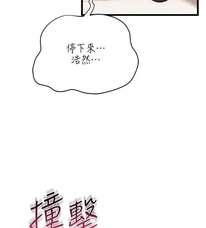 借妻条约第54話-四人做愛的聲音