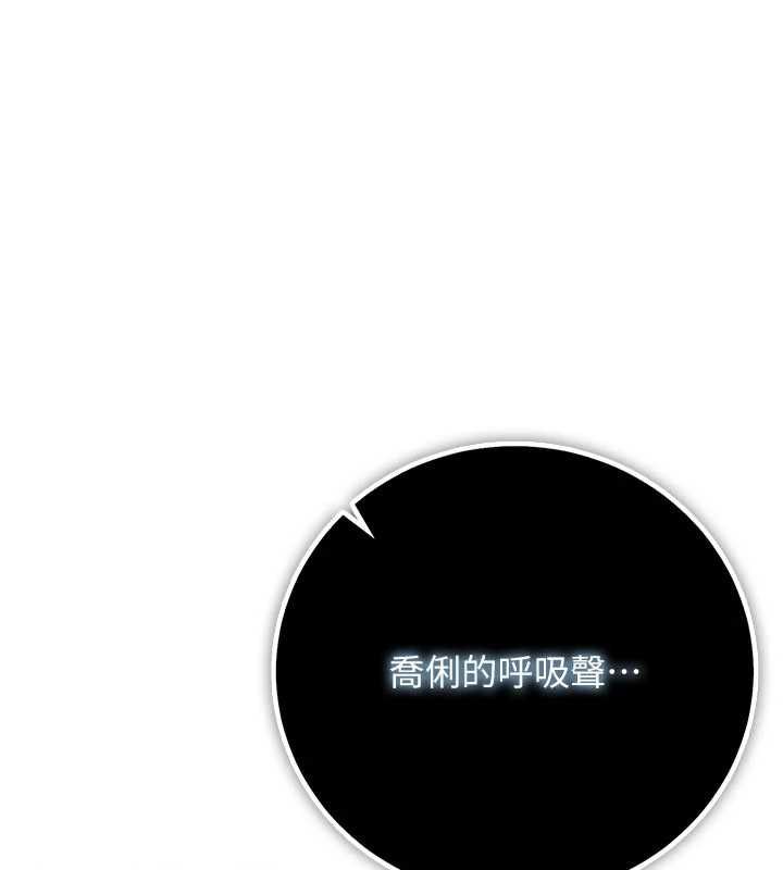 借妻条约第54話-四人做愛的聲音
