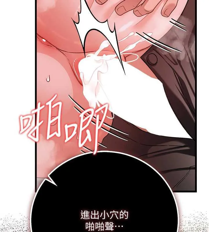借妻條約第54話-四人做愛的聲音