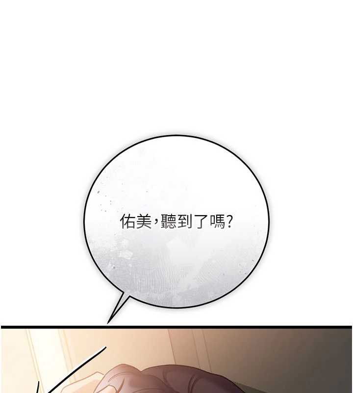 借妻条约第54話-四人做愛的聲音