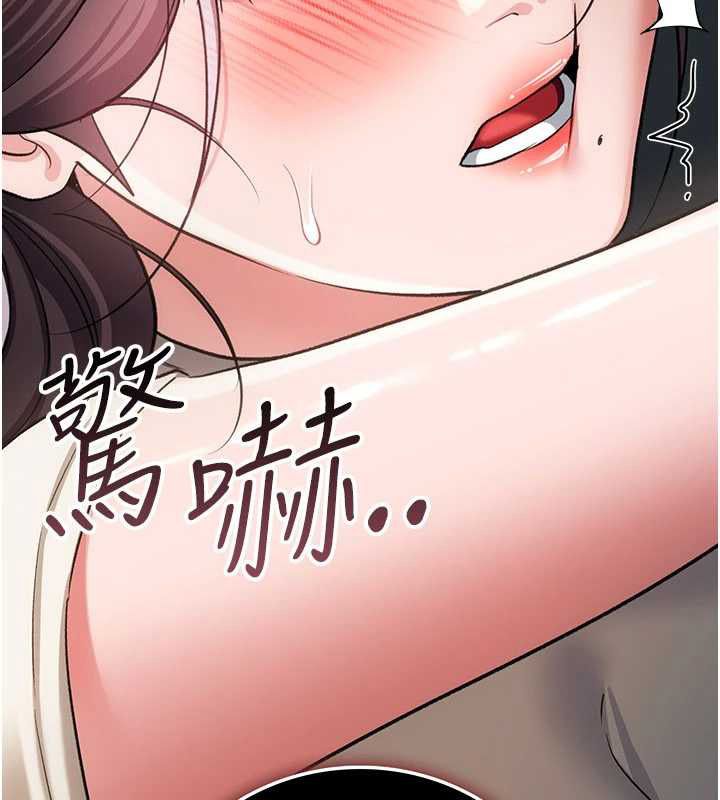借妻条约第54話-四人做愛的聲音