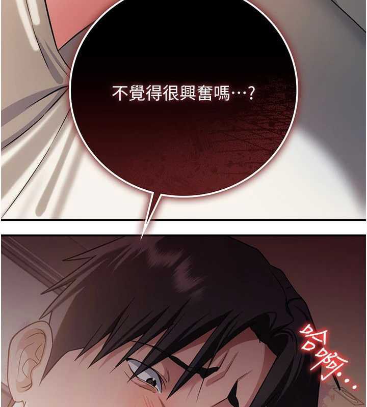 借妻条约第54話-四人做愛的聲音
