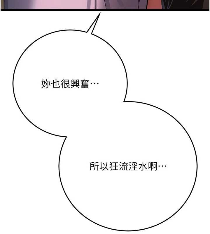 借妻条约第54話-四人做愛的聲音