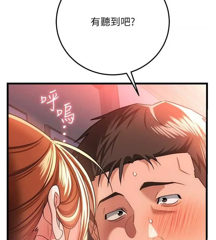 借妻條約第54話-四人做愛的聲音