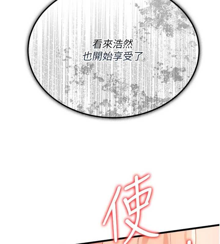 借妻条约第54話-四人做愛的聲音
