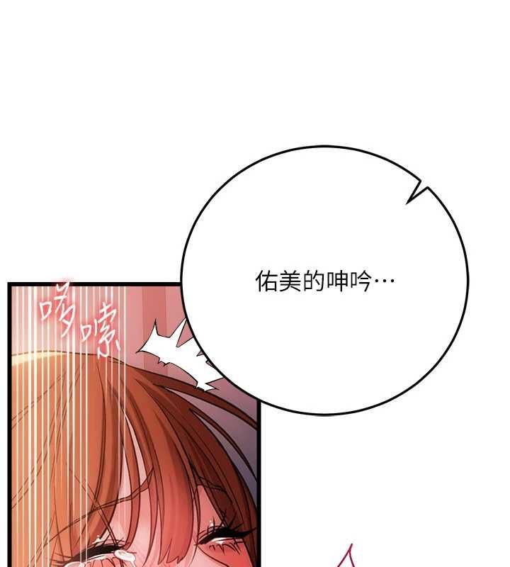 借妻条约第54話-四人做愛的聲音