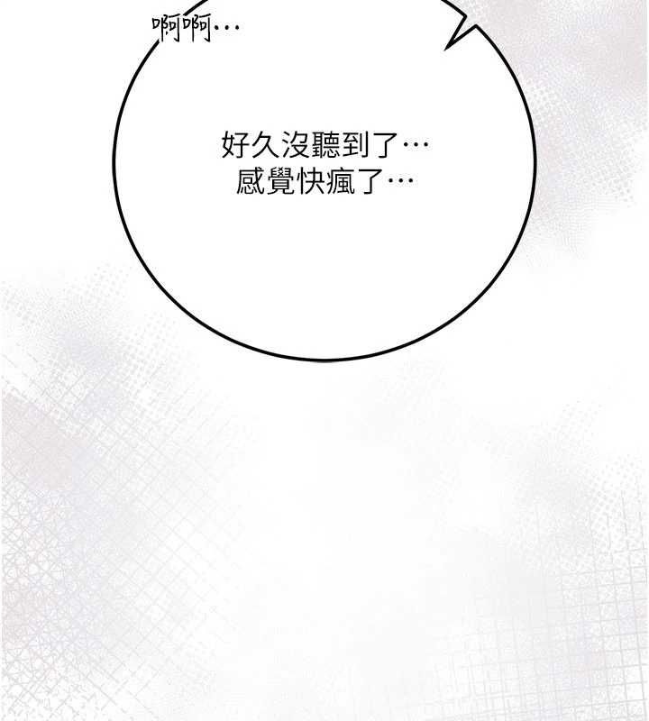 借妻條約第54話-四人做愛的聲音