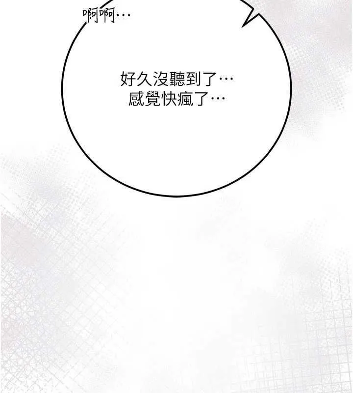 借妻條約第54話-四人做愛的聲音