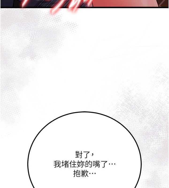 借妻条约第54話-四人做愛的聲音