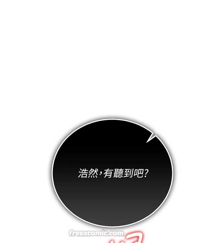借妻条约第54話-四人做愛的聲音
