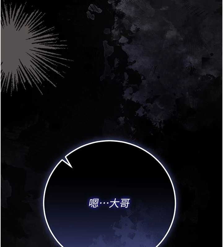 借妻条约第54話-四人做愛的聲音