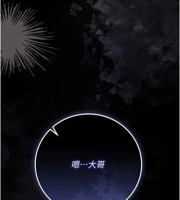 借妻條約第54話-四人做愛的聲音