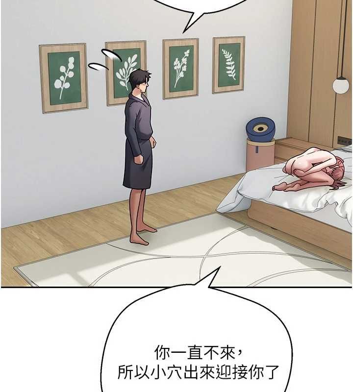 币转人生第79話-爭先恐後的飢渴鮑鮑