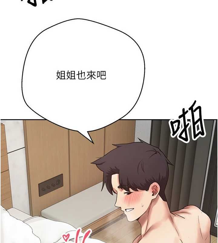 币转人生第79話-爭先恐後的飢渴鮑鮑