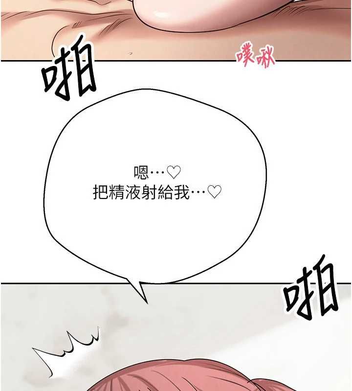 币转人生第79話-爭先恐後的飢渴鮑鮑