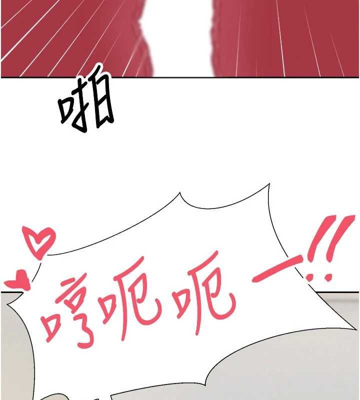 币转人生第79話-爭先恐後的飢渴鮑鮑