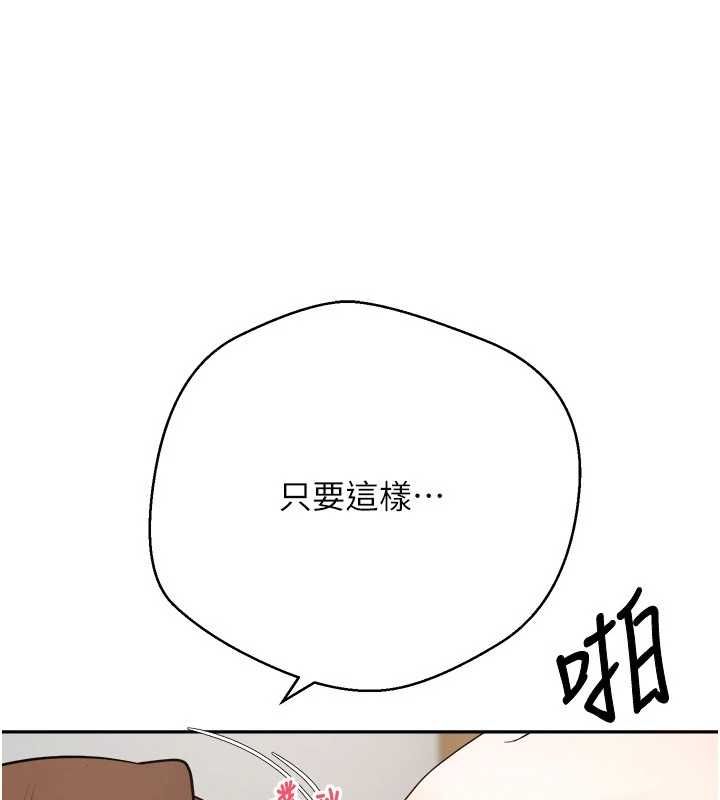 币转人生第79話-爭先恐後的飢渴鮑鮑