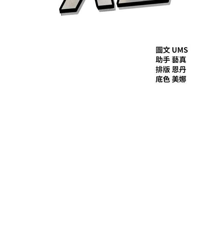 恶次人生第63話-沒有這根就活不下去&hearts;