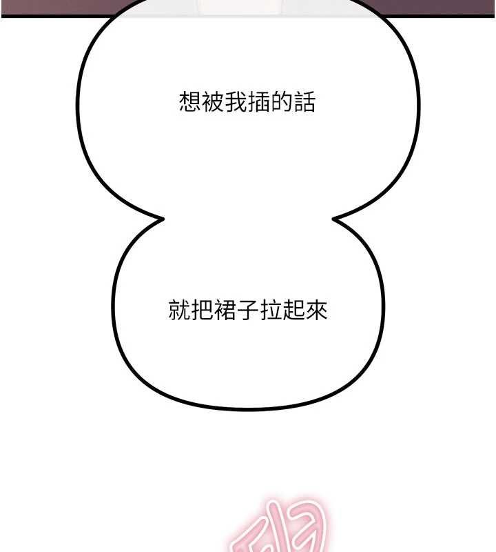 恶次人生第63話-沒有這根就活不下去&hearts;