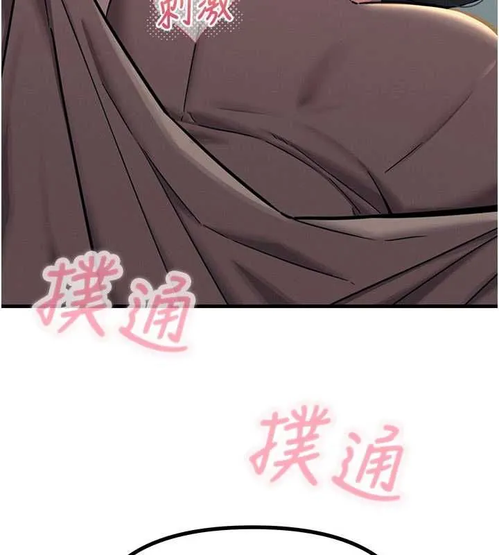 惡次人生第63話-沒有這根就活不下去&hearts;