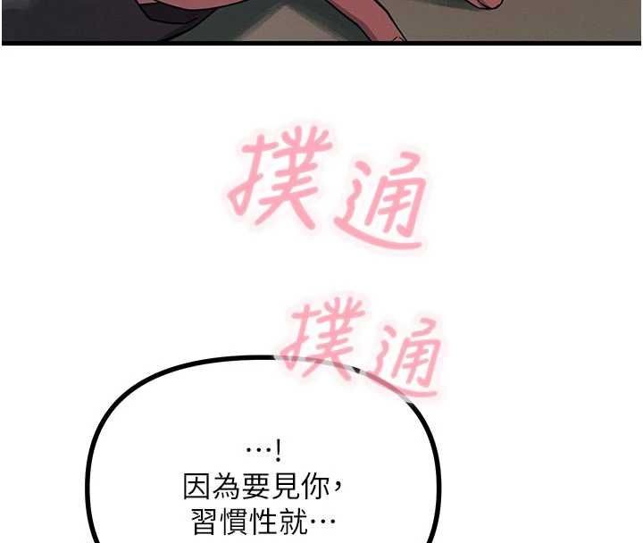 恶次人生第63話-沒有這根就活不下去&hearts;