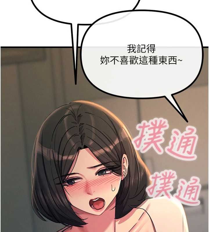 恶次人生第63話-沒有這根就活不下去&hearts;
