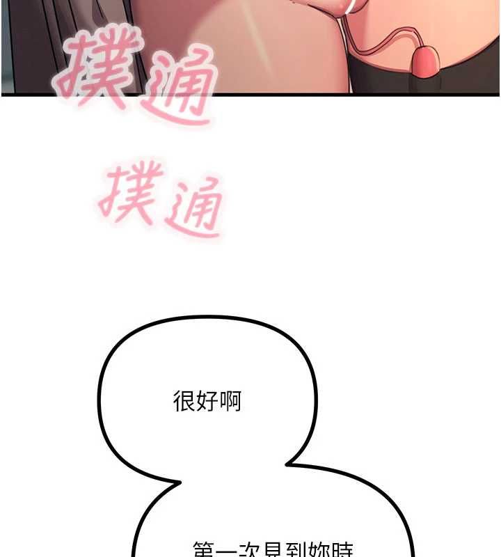 恶次人生第63話-沒有這根就活不下去&hearts;