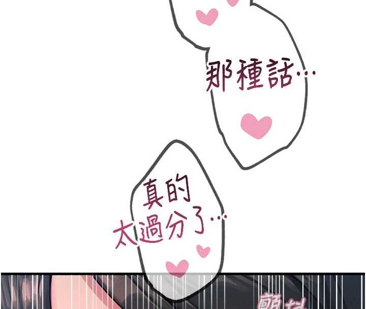 恶次人生第63話-沒有這根就活不下去&hearts;