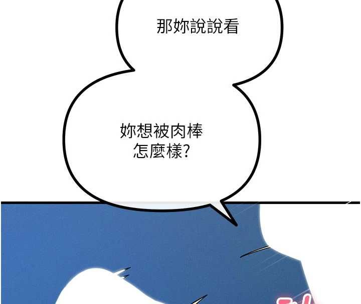 恶次人生第63話-沒有這根就活不下去&hearts;