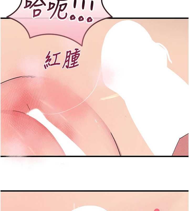 恶次人生第63話-沒有這根就活不下去&hearts;