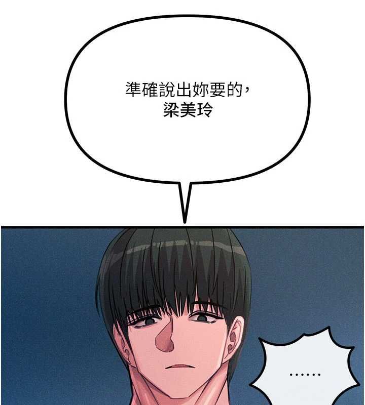 恶次人生第63話-沒有這根就活不下去&hearts;
