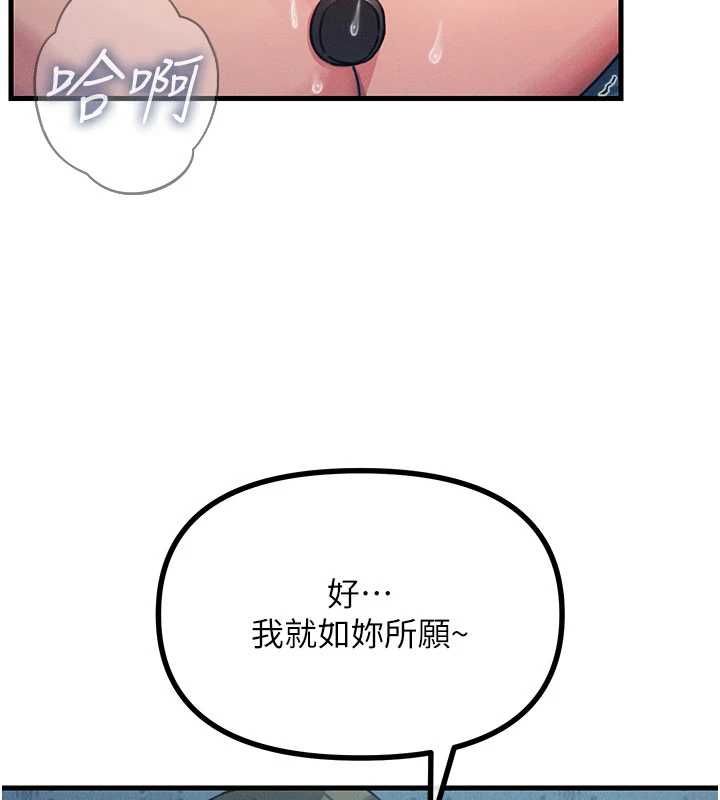 恶次人生第63話-沒有這根就活不下去&hearts;