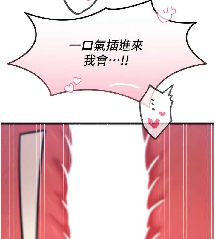 恶次人生第63話-沒有這根就活不下去&hearts;