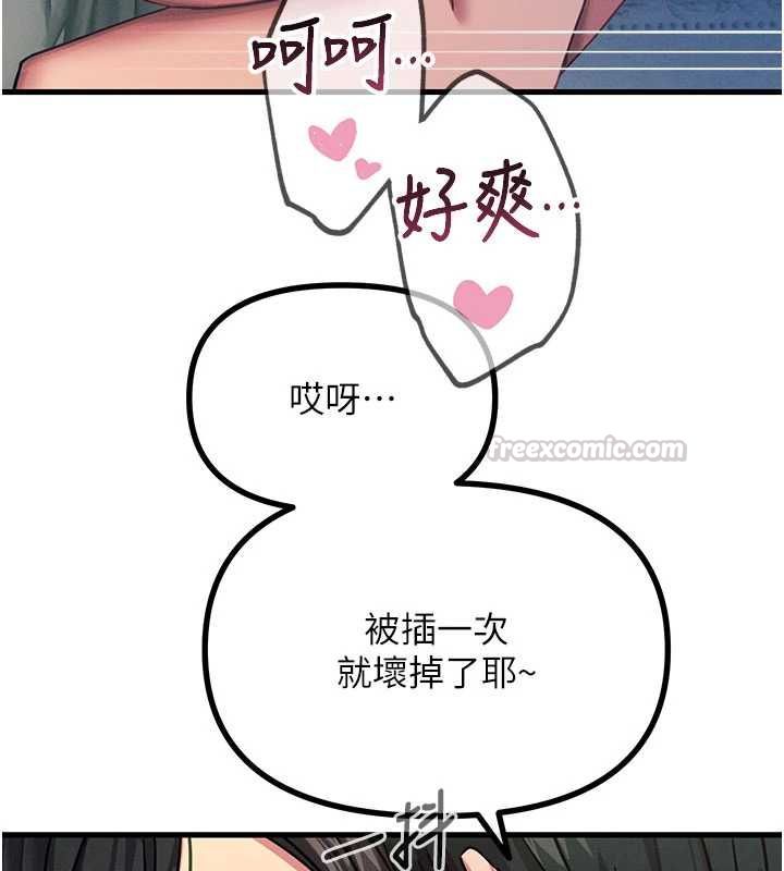 恶次人生第63話-沒有這根就活不下去&hearts;