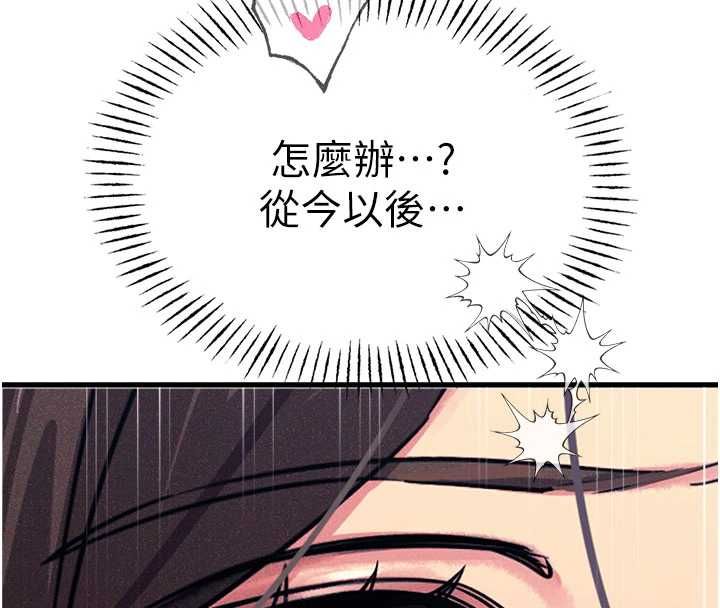 恶次人生第63話-沒有這根就活不下去&hearts;