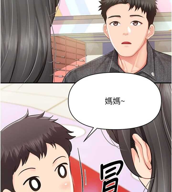 报告女班长:一根突起第60話-被兒子發現怎麼辦?