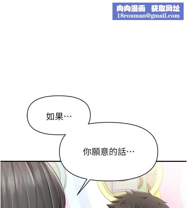 报告女班长:一根突起第60話-被兒子發現怎麼辦?