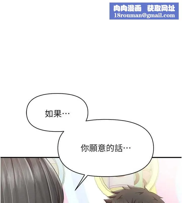 報告女班長:一根突起第60話-被兒子發現怎麼辦?