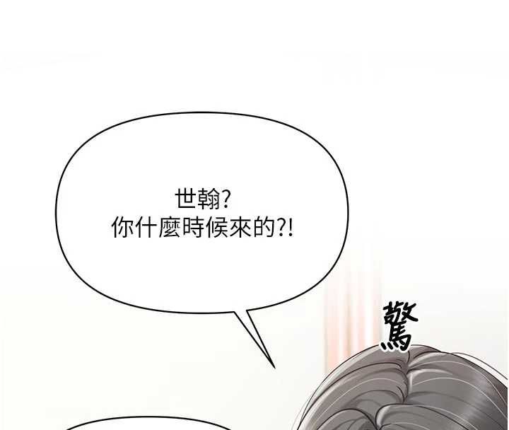 报告女班长:一根突起第60話-被兒子發現怎麼辦?