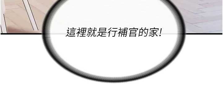 报告女班长:一根突起第60話-被兒子發現怎麼辦?