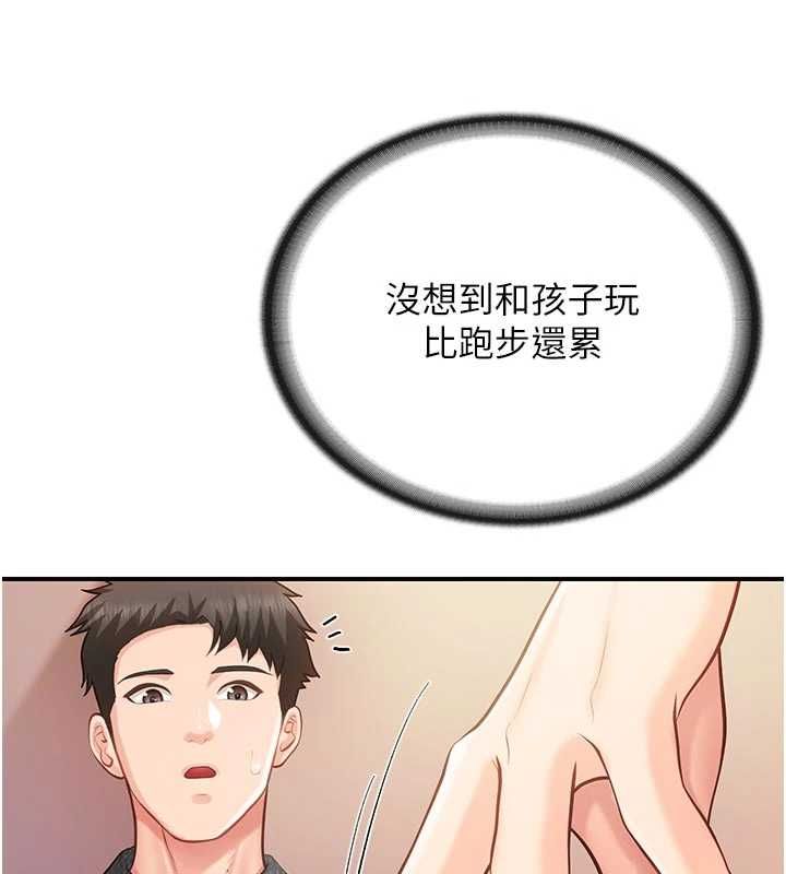 报告女班长:一根突起第60話-被兒子發現怎麼辦?