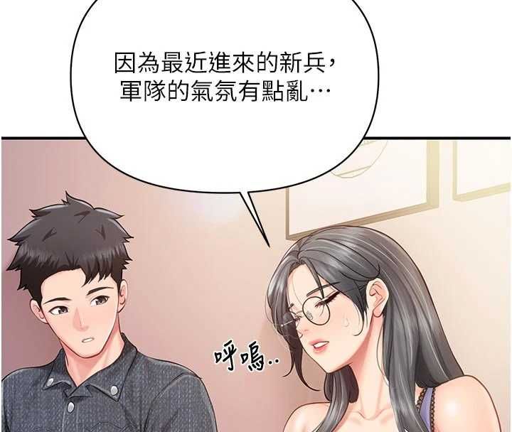 报告女班长:一根突起第60話-被兒子發現怎麼辦?